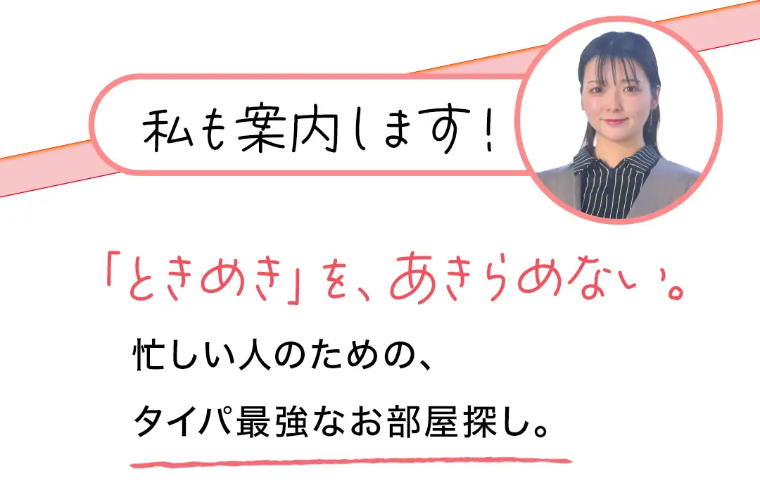 私も案内します！